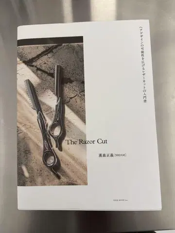 The Razor Cut 카오루모리 마사요시