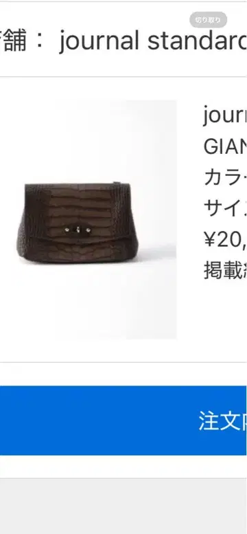 journal standard 브라운 숄더백