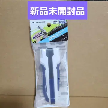 BEYBLADE X BX-29 커스텀 그립 화이트 Ver.