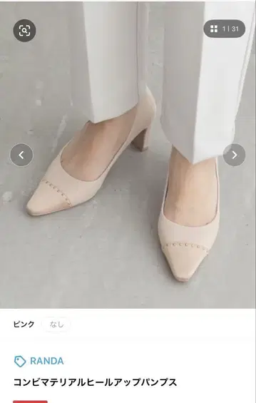 RANDA 콤비 마테리얼 힐업 펌프스 베이지
