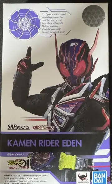 S.H.Figuarts 가면라이더 에덴 가면라이더 제로원