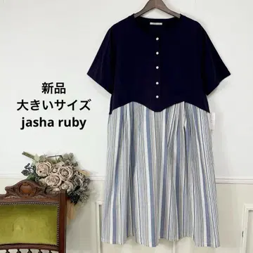 새상품 빅 사이즈 jasha ruby 도킹 원피스