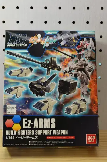 미사용 새상품 HG Ez-ARMS 확장 무장 세트 건담 프라모델용