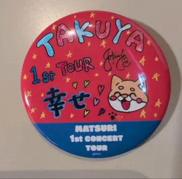 MATSURI 마쓰오카 타쿠야 캔뱃지