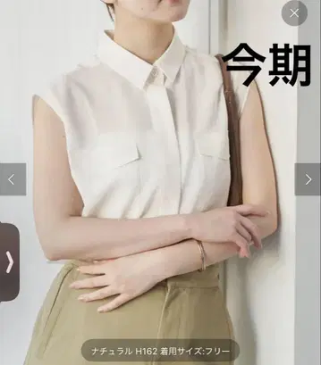 미사용 새상품 이에나 슬리브리스 시어 셔츠