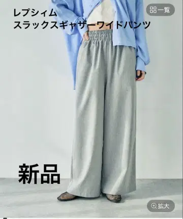 택 포함 새상품 LEPSIM 렙심 개더 와이드 팬츠 F 사이즈 그레이