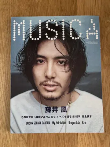 MUSICA 후지이 카제 특집호