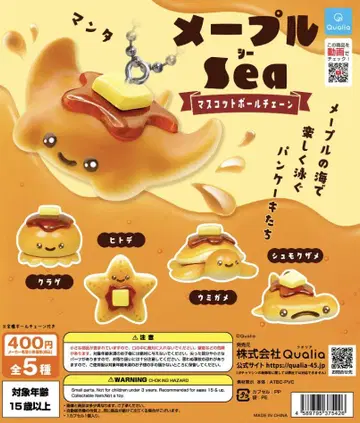 메이플 Sea 마스코트 공 체인