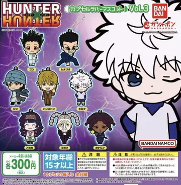HUNTER x HUNTER 캡슐 러버 마스코트 Vol.03