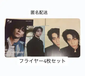 INI 니시 히로토 플라이어 4매 세트
