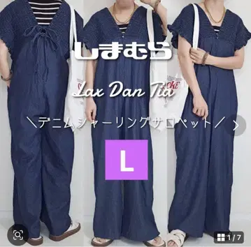시마무라 셔링 데님 살로펫 Lax Dan Tia