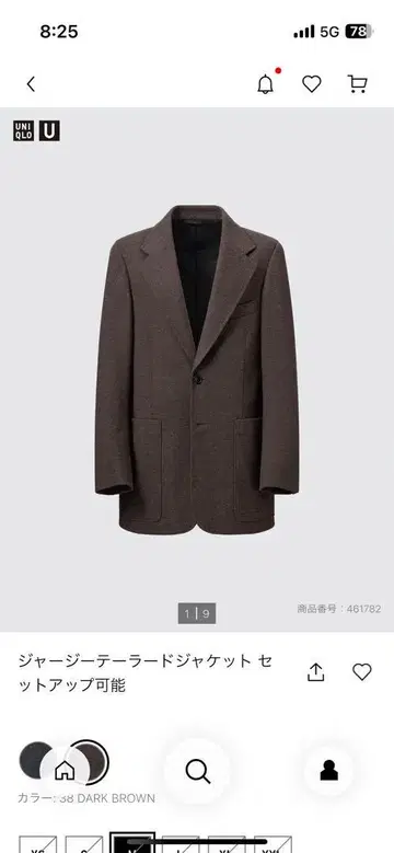 UNIQLO 저지 테일러드 자켓