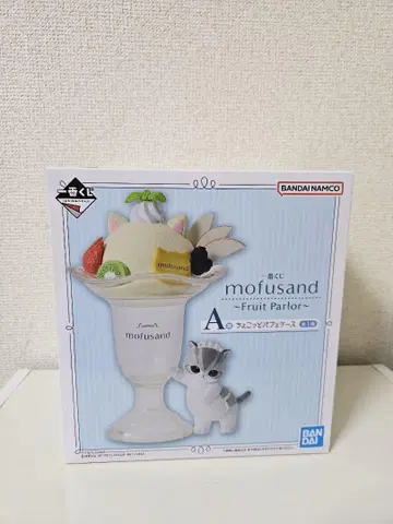 모프 샌드 제일복권 A상 쵸코 파르페 케이스 덤 포함