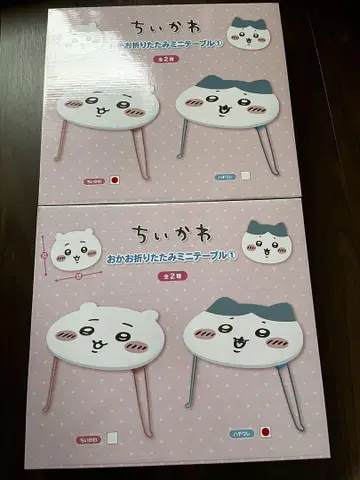 치이카와 얼굴 접이식 미니 테이블 2개 세트