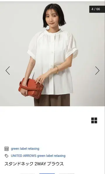 UNITED ARROWS green label relaxing 새상품