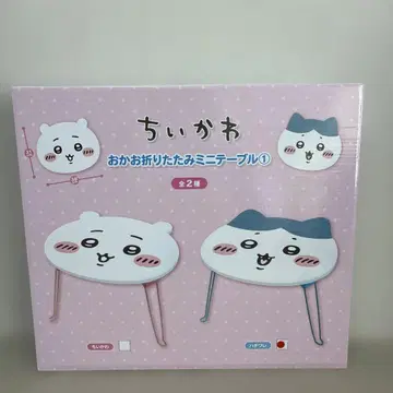 치이카와 얼굴 접이식 미니 테이블 하치와레