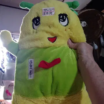 후나고로 손발 달린 봉제 인형