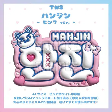 볼록 네임 보드 TWS 한진 투아스 매트 라미네이트