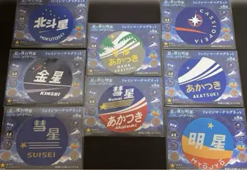 [미개봉 새상품] 삿포로 별의 야간열차 컬렉션 기차 마그넷 8종 세트