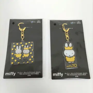 미피 70주년 기념 아크릴 키링 2세트