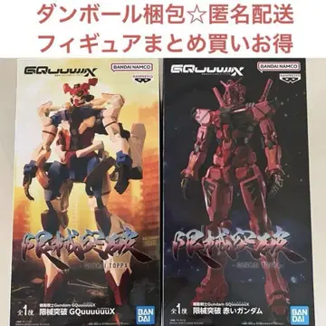 기동전사 Gundam GQuuuuuuX 빨간 건담 한계 돌파 2개 세트