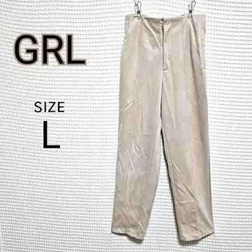 GRL 베이지 팬츠 L 사이즈