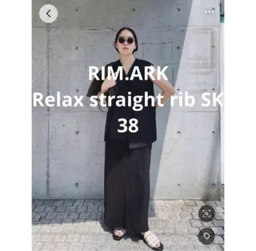 RIM.ARK 릴랙스 스트레이트 리브 스커트 38 블랙