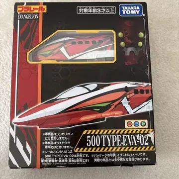 500 TYPE EVA-02 프라레일