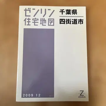 젠린 주택 지도 치바현 요츠카이도시 2009 12