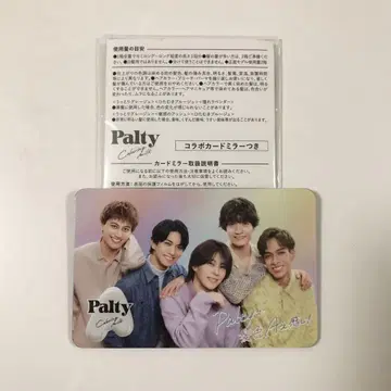 A! group 파티 Palty 콜라보 카드 거울