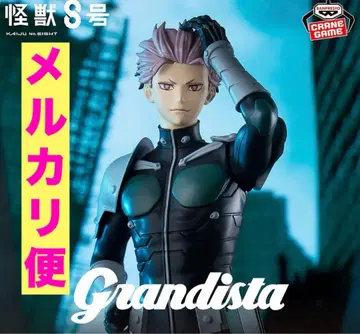 괴수 8호 Grandista - 나루미 겐 -