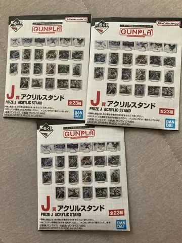 GUNPLA J상 아크릴 스탠드 3개 세트 건담 건담 프라모델 제일복권