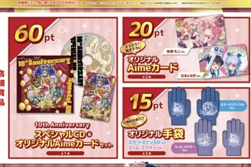 CHUNITHM 10주년 기념 굿즈 선물 캠페인 Aime 컴프 세트
