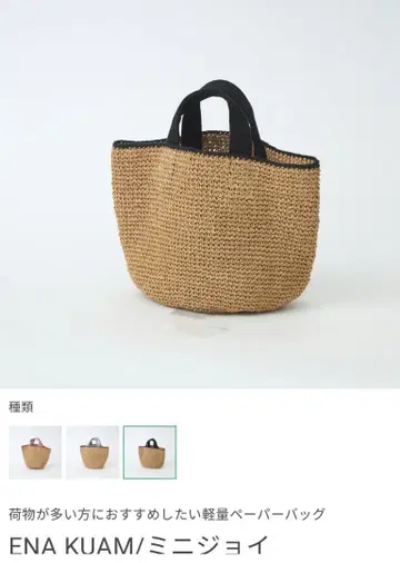 새상품급 ENA KUAM 미니 토트백 베이지/블랙
