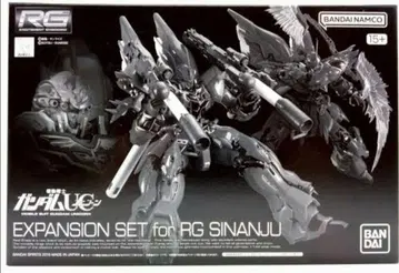 프리미엄 반다이 RG 1/144 시난주 확장 세트 BANDAI