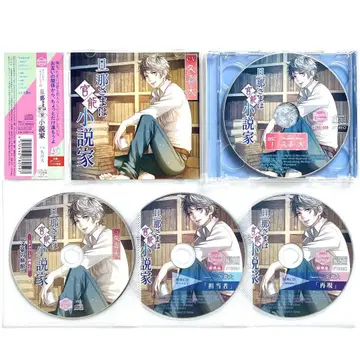 남편은 관능 소설가 특전 CD 세트 쿠키 다이