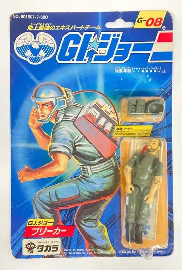 Takara G-08 브리커 3.5인치
