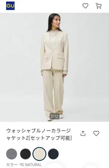 GU 셋업 워셔블 노카라 자켓, 팬츠 M 사이즈