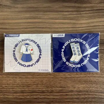 새로운 학교의 리더즈 핀 배지 팬클럽 회원 혜택 2개 세트