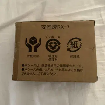 RX-7 아무로 토오루 보이스 응모자 전원 서비스