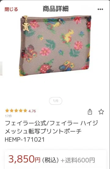 페이러 메쉬 파우치