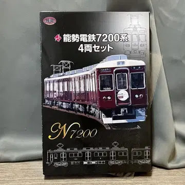 1927 TOMY TEC 철도 컬렉션 N GAUGE 노세 전철 72/M2