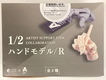 SO-TA 핸드 모델 / R 총 2종 (1BOX) 1/2 스케일