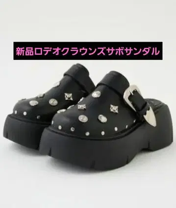 새상품 RODEO CROWNS 스터드 사보 샌들 L 사이즈