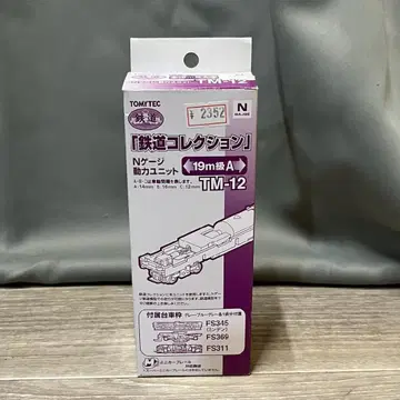 1981 TOMY TEC 철도 컬렉션 N GAUGE 동력 유닛/M1