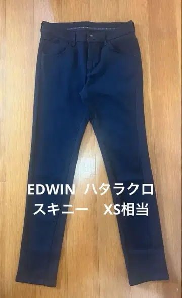 EDWIN 에드윈 하타라크로 스키니 XS 상당