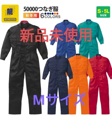 THREE DRAGONS 50000 작업복 네이비 블루 M 사이즈