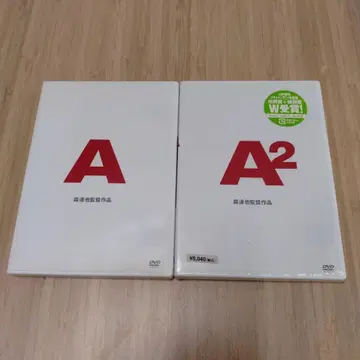 영화 A / A2 DVD 세트 오움 컬트 종교