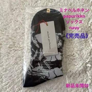 [완판템] 미나 페르호넨 papurikko 파프릿코 삭스 미개봉 새상품