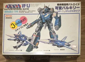 정크 제품 / 구 키트 / VF-1J 발키리 가변 발키리 1/100